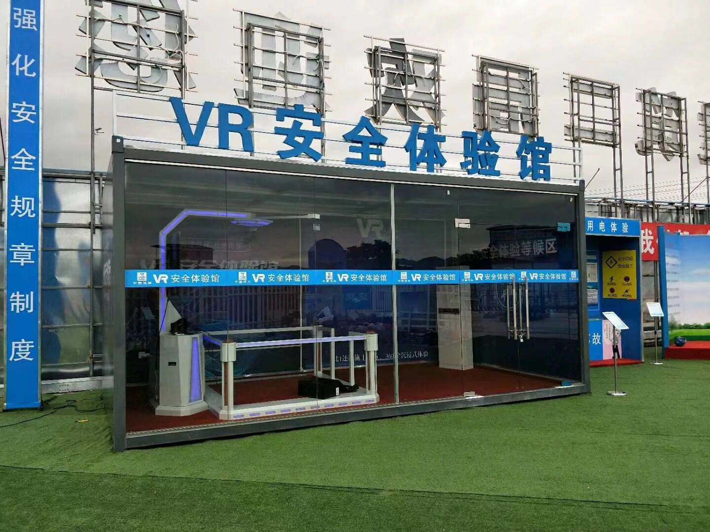 宁化县VR安全体验馆